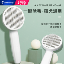 Cat comb cat comb special cat hair cleaning artifact large dog dog to float hair comb hair brush pet supplies