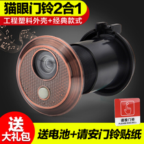 Household security door cats eye 35 cats eye bell two-in-one plastic belt door bell Old-fashioned door door door mirror eye universal