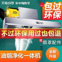 Range hood purifier Commercial restaurant kitchen catering smoke-free emission environmental protection hood range hood purification all-in-one machine