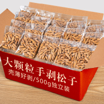 New Brazilian pine nuts 500g bulk plain big grain hand peeled pine nuts Small package nut snacks dried fruit
