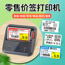 Seichen B3S Label Printer Thermal Bluetooth adhesive sticker barcode Two-dimensional Code Clothing Hanger Handheld Small Portable Commercial Price Sign Jewelry Supermarket Goods Beating Price Tag Machine