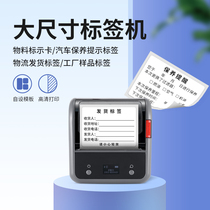 Jing Chen B3S label printer thermal material identification card car maintenance prompt label warehouse warehousing logistics delivery label factory laboratory testing sample label handheld printer