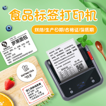 Jingchen B3S food label printer Shelf life printing production date Baking cake shop milk tea sticker Food sample commercial pre-packaged goods Handheld small thermal label machine