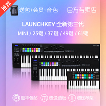 NOVATION LAUNCHKEY 61 49 37 MINI 25 key professional arrangement controller MIDI keyboard