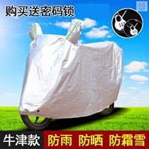 Motorcycle Electric Car Hood Clothing Sun Protection Rain Protection Bottle Snow Dust Thickening Universal Wind Pedal Togeb Four Seasons Double Layer