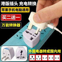 Bull Port Version Mobile Phone Conversion Plug Overseas Travel Socket Co-Adapter National Standard Port Edition Two Inserted Three Inserts