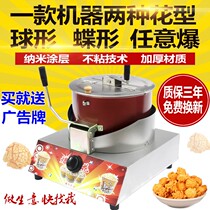 Popcorn machine Commercial stall machine stall gas spring Small new new spherical butterfly household hand