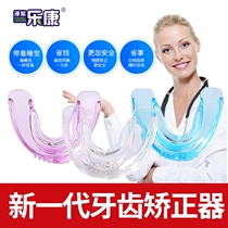  Orthodontics Adult invisible braces Retainer Ground pack sky buck teeth correction Anti-molar teeth night fixed silicone