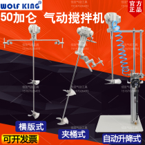 50 gallon pneumatic mixer WK German automatic lift mixer paint horizontal plate bucket paint mixer