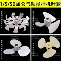 Pneumatic Mixer Impeller 316 Aluminum Alloy Blade 5 Gallon Accessories Dispersion Disc Plastic 304 Stainless Steel Impeller
