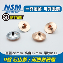 NSM Macro Mountain section Large ethnic acceleration nozzle Huafolli copper mouth single double layer diameter 28m sharp arc high speed cut mouth