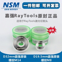 Jiaqiang Raytools original fiber laser ceramic body Precitec ceramic ring Wan Shun Xing Ospe