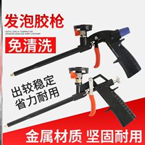 Foaming agent spray gun metal foam glue special caulking agent easy to clean and filled expansion hose gun head tube durable