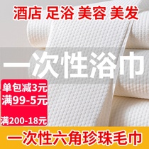Disposable large bath towel towel travel foot bath hotel beauty salon hair wash hair shampoo bag