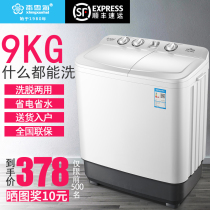 Xiangxuehai washing machine semi-automatic double cylinder double barrel household 9kg8 large capacity small rental dormitory old-fashioned