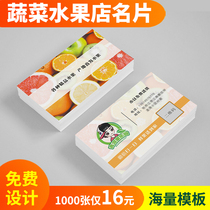 Vegetables and fruits business card printing free design and production of fruit shop wholesale cards custom-made five grains fresh fruits and vegetables supermarket plantation PVC waterproof creative personality WeChat QR code
