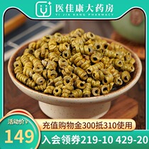 Kangzhou Pharmaceutical Zhejiang Dendrobium 250g can be powdered non-gift boxed