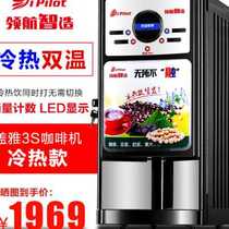 New product lead Geya 3 box cold and hot soluble coffee machine milk tea machine cooling and hot drinking machine commercial automatic beans