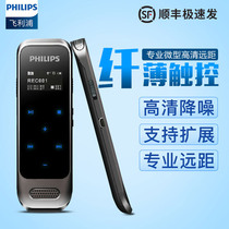 Philips VTR6600 voice recorder professional lossless HD remote noise reduction 8g large capacity voice control FM radio variable speed play business meeting students