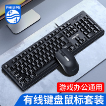 Philips wired keyboard mouse set mute light and thin splash-proof water keyboard mouse laptop desktop computer office game Universal