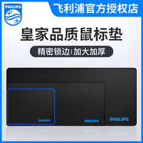 Philips mouse pad Ultra-long oversized thickened lock edge desktop notebook office game home table mat female