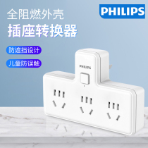 Philips socket converter plug multi-function wireless plug-in board without cable