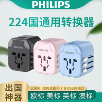  Philips conversion plug Global universal British standard Japanese plug converter overseas European standard universal USB socket