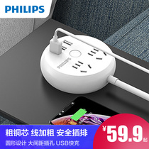 Philips socket usb plug-in patch panel towline board tape home multi-function converter multi-purpose