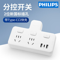 Philips socket conversion plug Pin-shaped one to three socket wireless power converter 3-position control switch