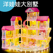Childrens toys girls house Barbie Princess House doll Castle dream mansion Villa birthday gift