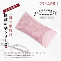 Japanese glasses bag girl portable myopia anti-pressure automatic closing Sun sunglasses eye box storage bag bag male