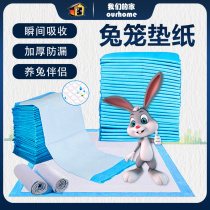 Rabbit urine pad rabbit cage film set thickened pet cat dog Dutch pig diaper size diaper absorbent diaper