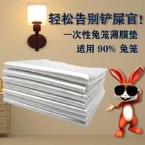 Pet Rabbit Cage Chassis Film Sleeve Disposable Plastic Film Cushion Rabbit Dutch Pig Wash Film Rabbit Toilet Supplies
