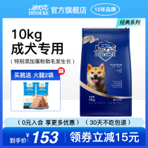 Diyuk dog food gold wool teddy to be dog food 20 catty 10kg tons of large small dog beauty hair universal 40 catty