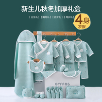Newborn set gift box spring and autumn winter jumpsuit baby clothes full moon gift newborn baby supplies