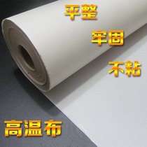 Ultra-thin adhesive cloth Teflon cloth pad mold white insulation sealing machine heat insulation cloth high temperature resistance 0 16mm pressing machine