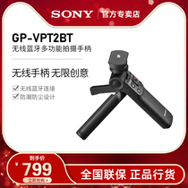 Sony Sony GP-VPT2BT wireless Bluetooth Multi-function shooting handle vlog shooting ZV1A6400 a7c