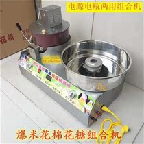 Marshmallow electromechanical cotton g Flower Candy Children commercial cotton popcorn integrated home machine shadow square machine and sugar