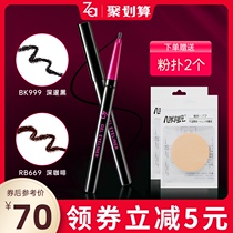 Shiseido Za soft core waterproof eyeliner black Brown novice beginner Ji Rui flagship store official