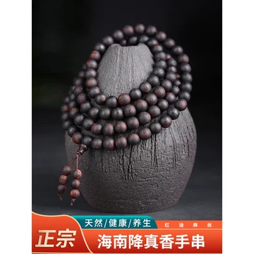 降真香黄金甲108-降真香黄金甲108促销价格、降真香黄金甲108品牌