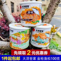 Dayang family tuna pine children nutrition fish Pine baby baby snacks elderly nutrition table sushi