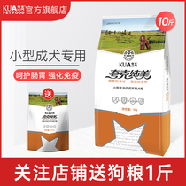 Quark Dog Food 5kg Small Dog Adult Dog Special Grain Teddy Bears Kokibo Beauty Universal Dog Food 10 Catty