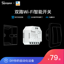 SONOFF Easy Microlianz Wifi Intelligent Switch Module Double Open Dual Control Roller Shutter Power Statistics Voice Timing Control