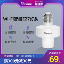 SONOFF smart lamp holder E27 screw port remote control remote control lamp holder wireless remote control switch Tmall Elf