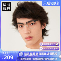 Sagawa Tsui glasses frame mens eyebrows half-frame glasses with lenses myopia mens glasses frame FD007