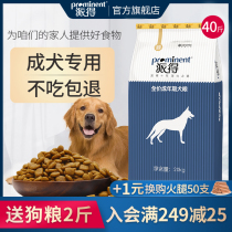 Pie Dog Food 40 kg General-purpose 20 kg Golden Retriever Labrador Adult Dog Side Shepherd Satsuma Dog Large dog