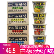White elephant soup delicious bucket Noodles instant noodles instant noodles