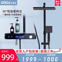 Germany Onojia bathroom European constant temperature rain shower shower set Surface mounted bathroom household all copper black