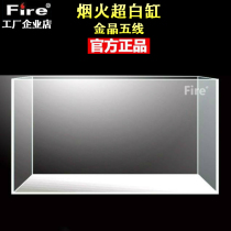 Pyrotechnic ultra-white tank aquarium grass square cylinder large and small gold crystal five-line long fish tank landscaping bare cylinder glass customization