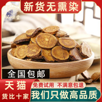 500g licorice licorice decoction licorice licorice slices moxibustion licorice licorice Chinese herbal medicine take peony licorice decoction